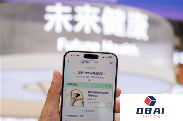 蚂蚁CEO韩歆毅：5年内让人人都拥有值得托付的AI健康管家