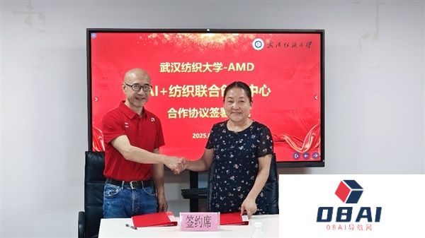 AMD携手武汉纺织大学计算机与人工智能学院，共启AI+纺织创新篇章